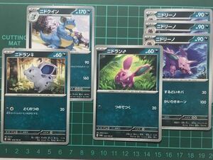 ニドラン ♀ ニドクイン ニドラン♂ ニドリーノ 6枚セット ポケモンカードゲーム 151 sv2a 029,031,032,033/165