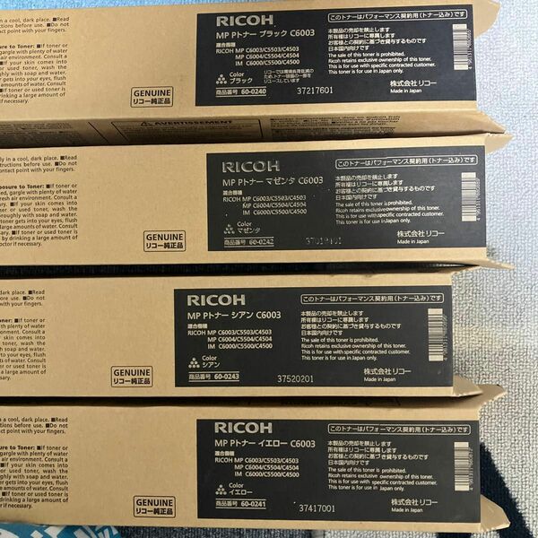 RICOH MP Pトナー C6003 純正品・ブラック×1 マゼンタ×1 イエロー×1 シアン×1 計4本セット