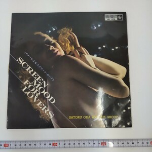う-352 テナーサックスによるスクリーン・ムード 尾田悟＆HIS GROUP LP レコード