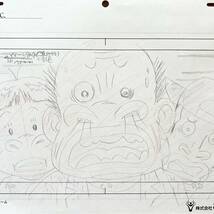 みどりのマキバオー　飯富 源次郎　山本 菅助　原画　動画　セル画　Genga Cel _画像1