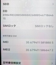 iPhone SE2 (第2世代) ホワイト 128 GB SIMフリー_画像7
