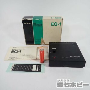 3QX222◆当時物 SONY ソニー EQ-1 MMカートリッジ イコライザー 動作未確認 ジャンク? 送:‐/60の画像2