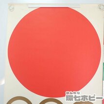 0QX230◆当時物 1964年 東京オリンピック 日の丸 ポスター/広告 昭和レトロ 記念品 グッズ 五輪 TOKYO 国旗 送100_画像5