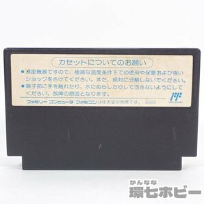 1TK30◆FC コナミ 激亀忍者伝 ファミコン ソフト ゲーム タートルズ 任天堂 送:YP/60の画像4