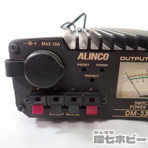 0QX27◆アルインコ ALINCO DM-33OMV OUTPUT MAX32A 安定化電源 通電OK 動作未確認/アマチュア無線 送:-/80の画像4