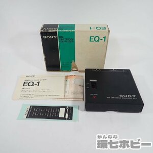 3QX222◆当時物 SONY ソニー EQ-1 MMカートリッジ イコライザー 動作未確認 ジャンク? 送:‐/60