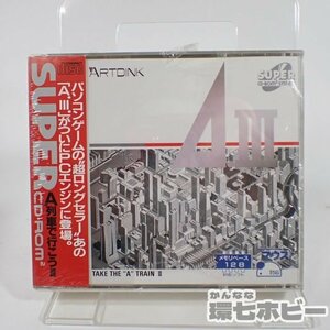 1QX77◆新品未開封 PCE ARTDINK A.Ⅲ./A列車でいこうⅢ CD-ROM PCエンジン PC-E ソフト sealed 送:-/60