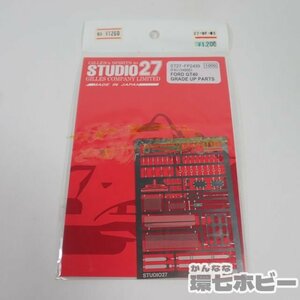 1QX110◆未開封 スタジオ27 STUDIO27 フジミ 1/24 FORD GT40 グレードアップシリーズ エッチングパーツ/フォード プラモデル 送:YP/60