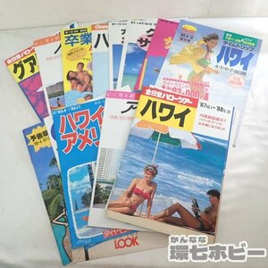 0QU54◆⑫当時物 海外 旅行 パンフレット まとめ/観光案内 昭和レトロ キャンギャル 外国人 モデル 女性 水着 カタログ 外人 ハワイ 送60