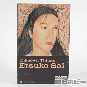 1RA8◆カセットテープ 彩恵津子 アンノウンシングス 歌詞カード付/Unknown Things 送:YP/60