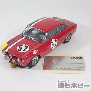 1KC36*. and . chassis 1/24 Alpha Romeo Jeury Asprin to details unknown slot car operation not yet verification /Alfa-Romeo GIULIA SPRINT sending :60