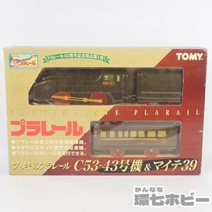 1RB12* that time thing Tommy Plarail 40 anniversary commemoration commodity 1 C53-43 serial number & my te39 tin plate operation OK/ vehicle set steam locomotiv sending :-/60