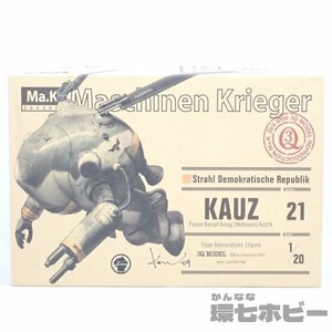 1TM6◆未組立 ウェーブ 1/20 21 カウツ プラモデル KAUZ Maschinen Krieger マシーネンクリーガー/WAVE Ma.K S.F.3.D SF3D 送:-/60