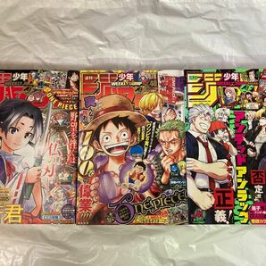 ワンピース3号連続ポスター週刊少年ジャンプ 39号40号41号3冊セット/綴じ込み付録つながるポスター付 (集英社) (雑誌)