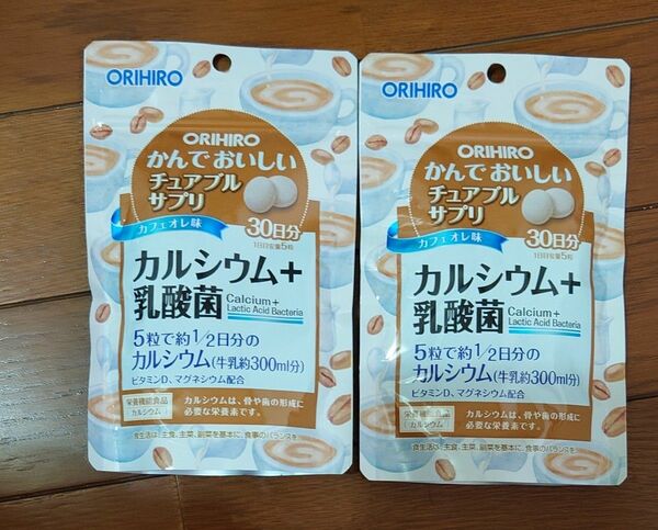 オリヒロ かんでおいしいチュアブルサプリ カルシウム＋乳酸菌 120粒 × 2個 