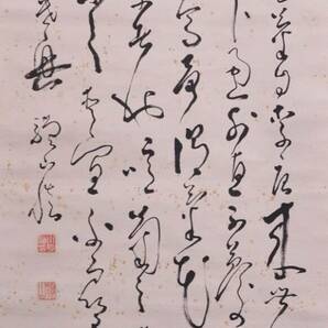 【瓢】真作 川村驥山 草書多行書 細字 静岡県の書道家 芸術院会員 日展 大正昭和時代 掛け軸の画像3