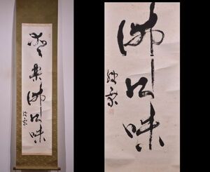 [.] genuine work Fujiwara iron . paper [ love comfort . law taste ]. earth genuine . large .... Kiyoshi . full .......* height light large boat . alternating current Ishikawa prefecture Kanazawa Niigata prefecture .. axis 