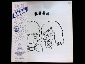 レコード LP　バズ　BUZZ 　Buzz　ケンとメリー　YL148 24