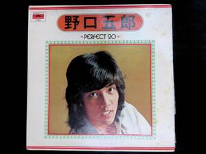 レコード LP　野口五郎　PERFECT 20　YL148 8
