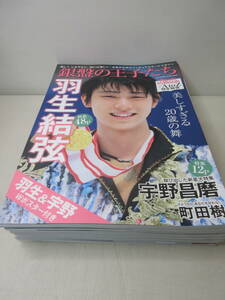 銀盤の王子たち　1～10　10冊セット　ポスター付き 羽生結弦　双葉社　フィギュアスケート　棚い