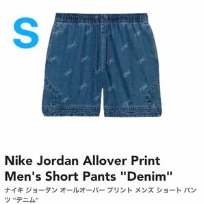 ナイキ ジョーダン オールオーバー プリント メンズ ショート パンツ "デニム パンツ ショート