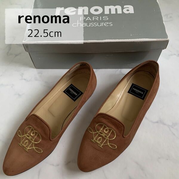 【美品】renoma パンプス ブラウン 22.5cm