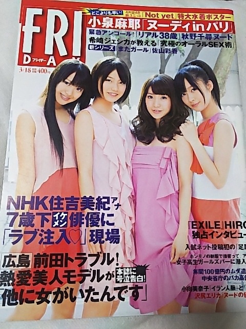 SKE48 松井珠理奈 石田安奈 江籠 裕奈 ポスター www.dream-schools.com