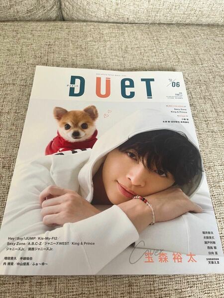 DUET 2019年6月号　表紙　玉森裕太