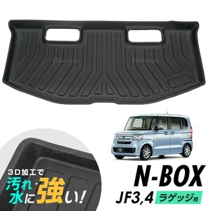 N-BOX NBOX JF3/4 防水マット 3D立体マット ラゲッジマット トランクマット ラゲッジトレイ トランクトレイ ラゲッジカバー ラゲッジマット