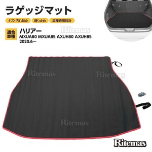 ハリアー 80系 フロアマット ラゲッジマット 専用設計 2Dマット 2D 防水マット 防水 カーマット