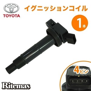 イグニッションコイル エスティマ ACR30W/ACR40W/ACR50W/ACR55W/AHR10W/AHR20W 90919-02243 1本 トヨタ igc028-1