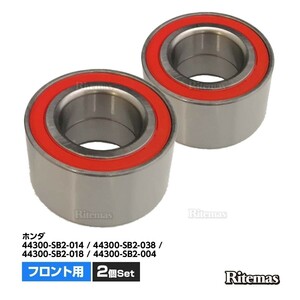 ハブベアリング フロント 2個 左右set ホンダ トゥデイ JA4/JA5/JW4 44300-SB2-038/44300-SB2-018/44300-SB2-004 44300-SB2-014