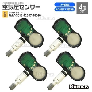 空気圧センサー トヨタ カムリ AVV50/AXVH70 TPMS タイヤプレッシャー モニターセンサー 4個set 42607-48010 PMV-C015