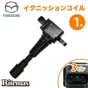 イグニッションコイル アクセラ BK5P ZY-VE デミオ DY3R/DY3W DY5R/DY5W ZY-VE ベリーサ DC5W/DC5R ZJ01-18-100A 1本 マツダ igc037-1