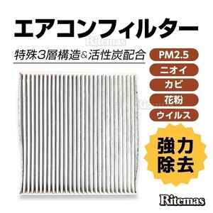 エアコンフィルター CR-V RE3 RE4 AC 純正交換式 エアコン フィルター クリーンフィルター エアーフィルター 花粉 防臭 80292-SEA-003