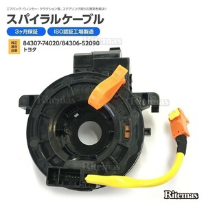  кабель спираль Toyota Allion ZRT265 кондиционер рулевой механизм переключатель круиз-контроль 84307-74020/84306-52090