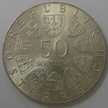 c: Austria 50シリング銀貨　1974年 オーストリア ザルツブルク大聖堂 1200周年 1枚　現状渡しお安くどうぞ_画像1