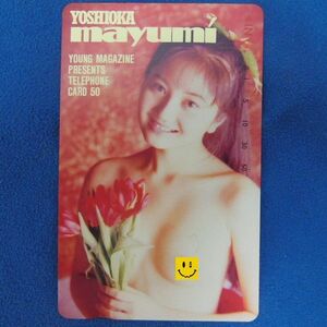 未使用テレカ　吉岡真由美さん　YOSHIOKA MAYUMI YOUNG MAGAZINE PRESENTS TELEPHONECARD50 アクトレス お安くどうぞ