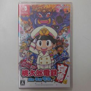 【Switch】 桃太郎電鉄 ～昭和 平成 令和も定番！～