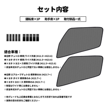 トラック用 日野 デュトロ エアループデュトロ メッシュカーテン 網戸 遮光 ネット 虫よけ 車中泊 断熱 日よけ 日除け サンシェード Y506_画像5