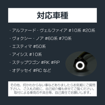 2個セット 汎用 スライドドアスイッチ 取付 LED リング 白 Φ16mm モーメンタリスイッチ 配線加工済み ヴォクシー・ノア 60系 70系 等 Y255_画像7