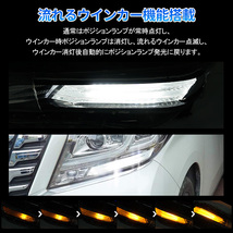 アルファード ヴェルファイア 30系 前期 シーケンシャル LEDウインカーバルブ 流れるウインカー LEDウインカー 流星 アンバー ライト Y864_画像3