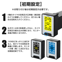 液晶モニター型 タイヤ空気圧監視警報システム TPMS トヨタ車 専用 ランドクルーザー プラド 150系 後期 C-HR エスクァイア 80系 Y1108_画像5