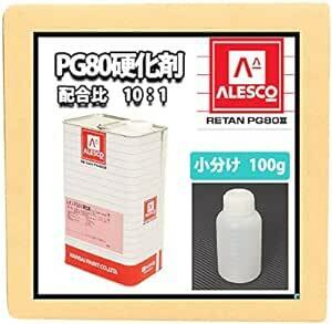 ホートク 関西ペイント【PG80専用硬化剤 100g】自動車用ウレタン塗料 ２液 カン