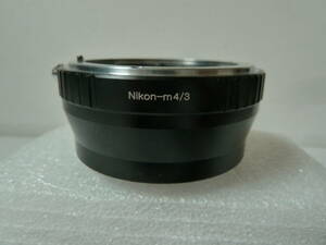 デジカメ用レンズマウントアダブダー・Nikon-M4/3・中古美品