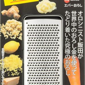 飯田屋 エバーおろし 日本製 受皿付 薬味 おろし金 生姜 ニンニク チーズ レモン チョコレート ステンレス おろし器 JK04