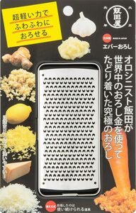 飯田屋 エバーおろし 日本製 受皿付 薬味 おろし金 生姜 ニンニク チーズ レモン チョコレート ステンレス おろし器 JK04