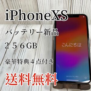 iPhone XS 256GB スペースグレイ SIMフリー