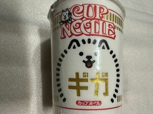 日清 NISSIN カップヌードル ソフトバンク Softbank ギガ お父さん犬 ノベルティ 限定品 レア