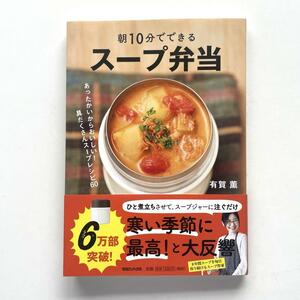  free shipping!* morning 10 minute . is possible soup . present 